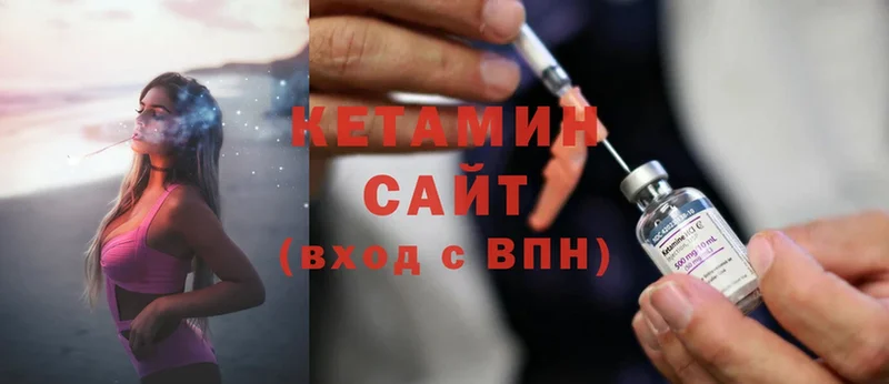 КЕТАМИН ketamine  Микунь 